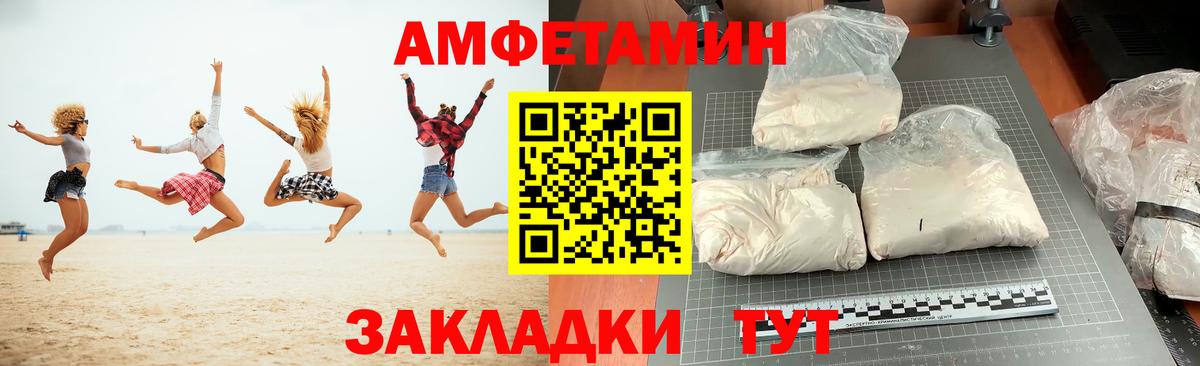 Амфетамин  АМФЕТАМИН 97%  Вход с VPN  KRAKEN зеркало  Михайловск 