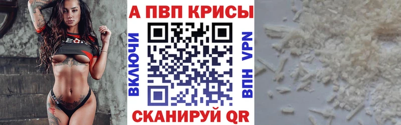 Alpha PVP VHQ  OMG вход  Михайловск 