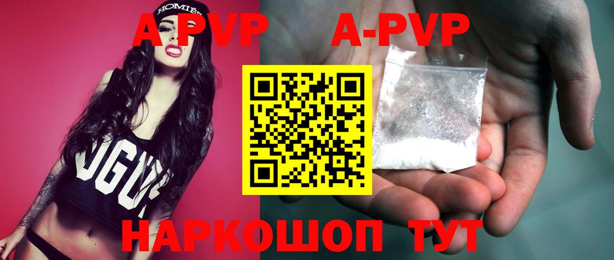 Alpha PVP крисы CK  Alpha-PVP крисы CK  Альфа ПВП  Михайловск  Вход с VPN  Alfa_PVP СК 