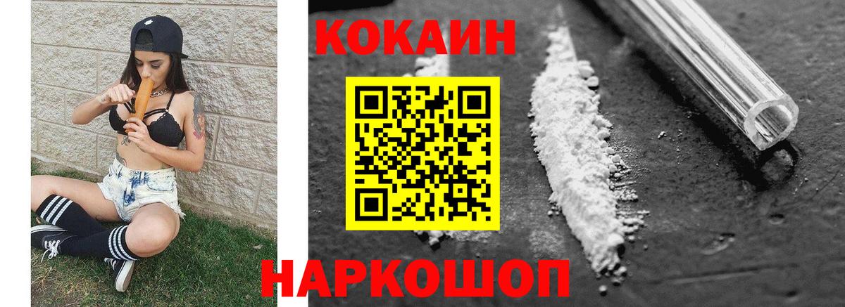 КОКАИН 98% Михайловск