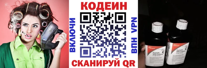 Кодеиновый сироп Lean Purple Drank  Михайловск 