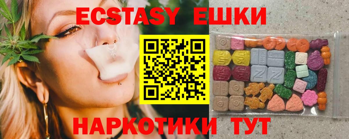 Михайловск  ЭКСТАЗИ  Вход с VPN  Экстази 99% 
