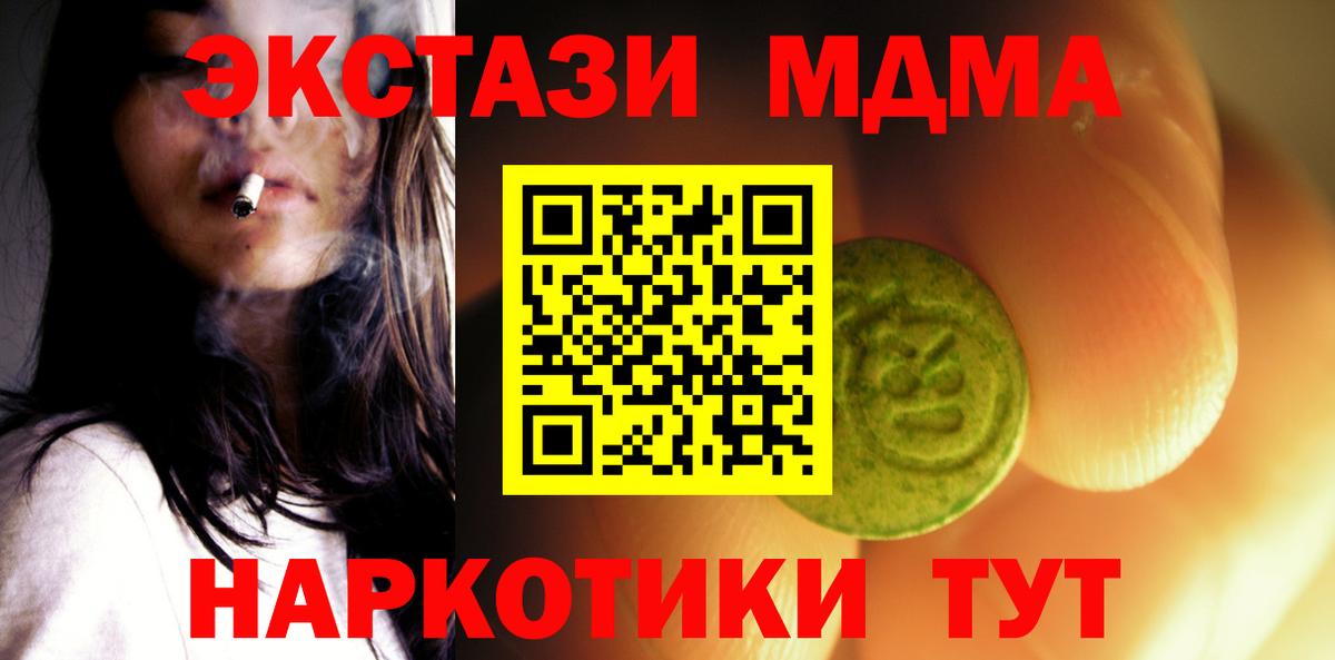 Экстази 280 MDMA Михайловск