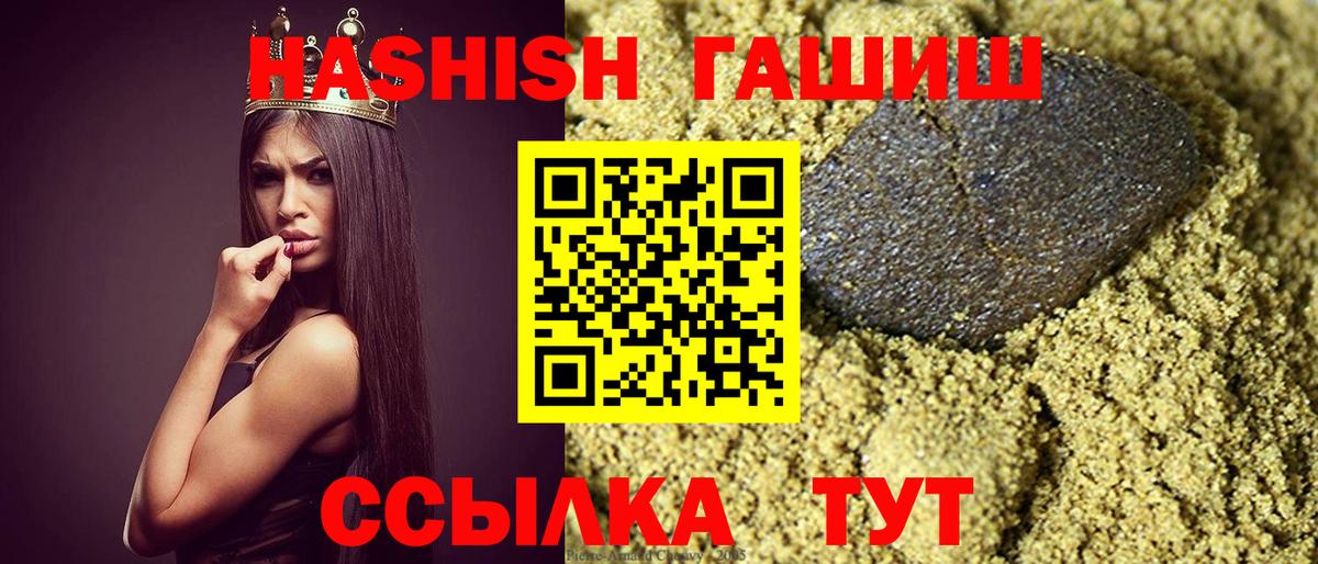 Михайловск  ГАШИШ Premium  ГАШ  Вход с VPN 