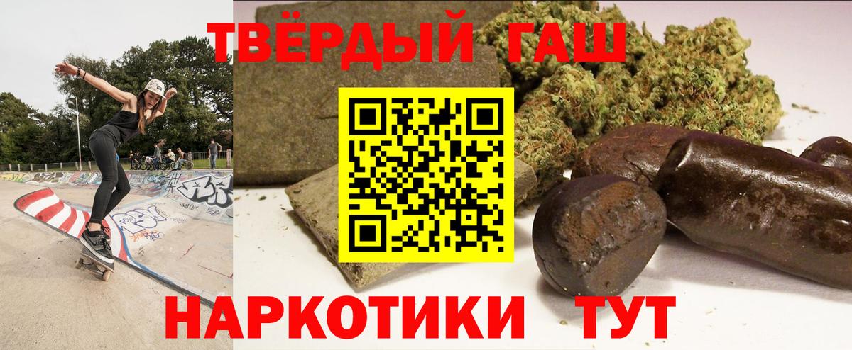 ГАШИШ убойный Михайловск