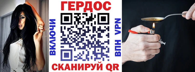 Героин герыч  Михайловск 
