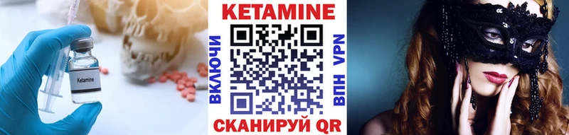Кетамин VHQ  Михайловск 