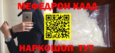 меф VHQ Заводоуковск