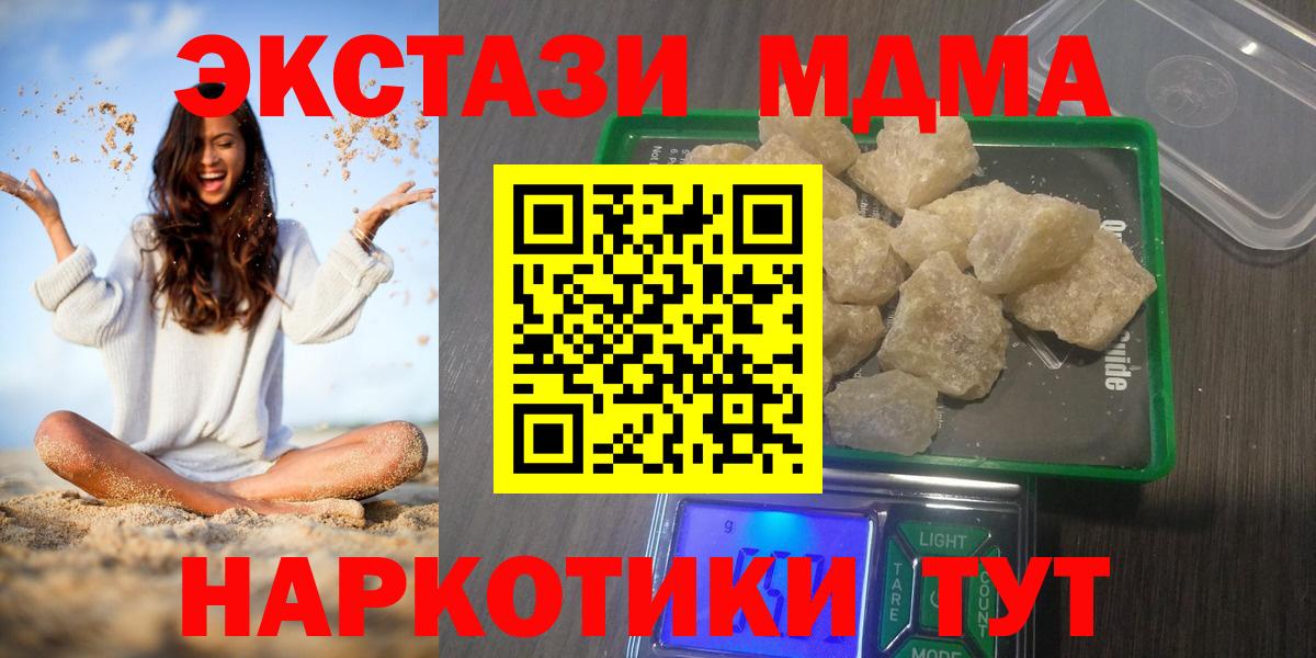 МДМА кристаллы  МДМА кристаллы  Вход с VPN  Михайловск 