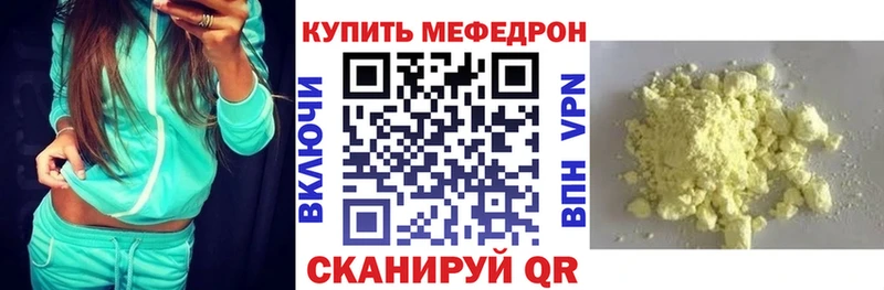 Мефедрон мяу мяу  Михайловск 
