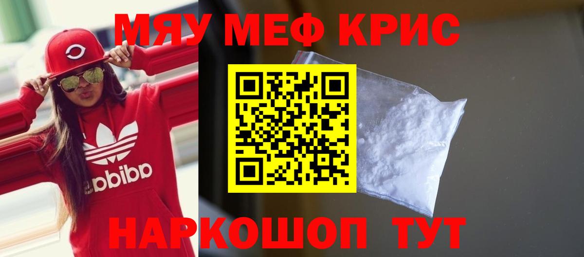 Мефедрон  Вход с VPN  Михайловск  Меф 4 MMC 