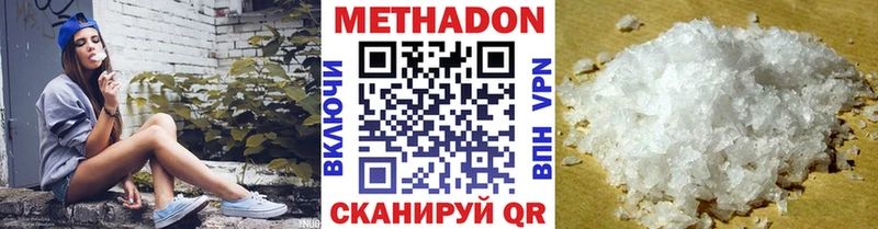 Метадон methadone  блэк спрут как войти  Михайловск 