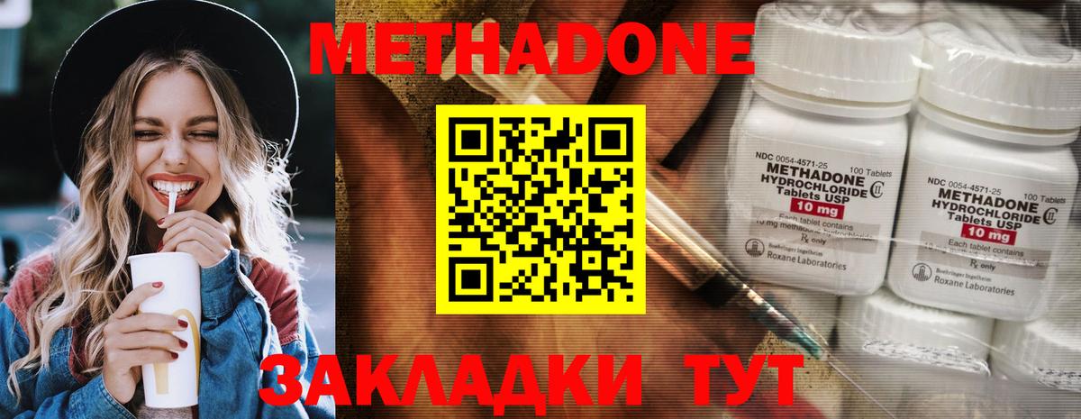 Михайловск  omg как войти  МЕТАДОН methadone  Вход с VPN  Метадон VHQ 