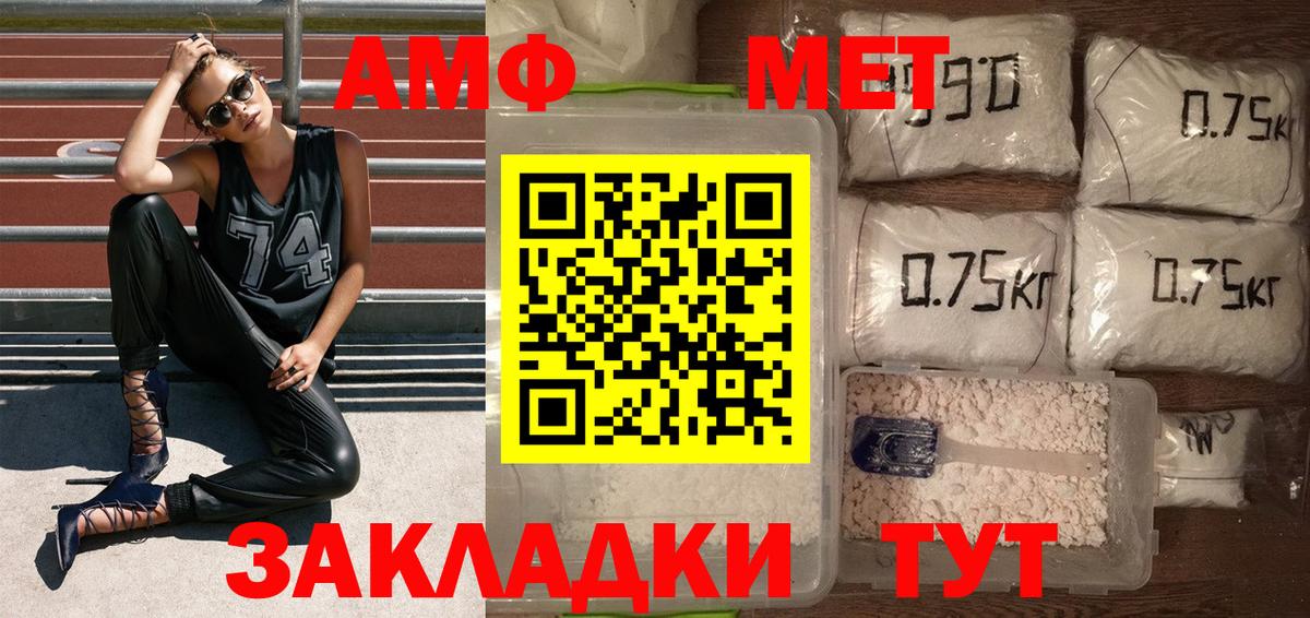 Метамфетамин витя Михайловск
