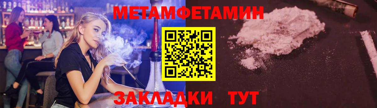 Метамфетамин винт  Вход с VPN  Михайловск 