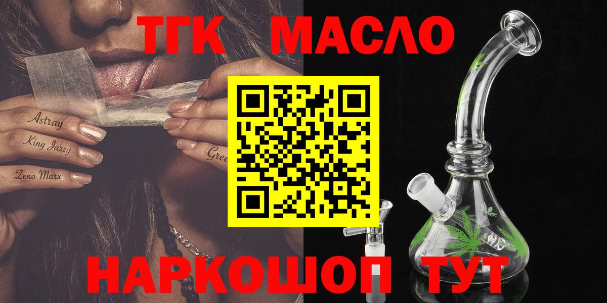 Дистиллят ТГК вейп Михайловск