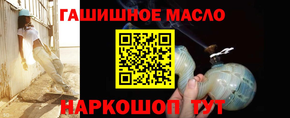 закладка  Вход с VPN  Михайловск  Дистиллят ТГК гашишное масло 